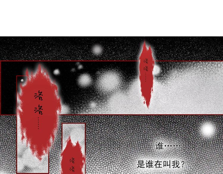 易安音乐社漫画,序 开学之日1图