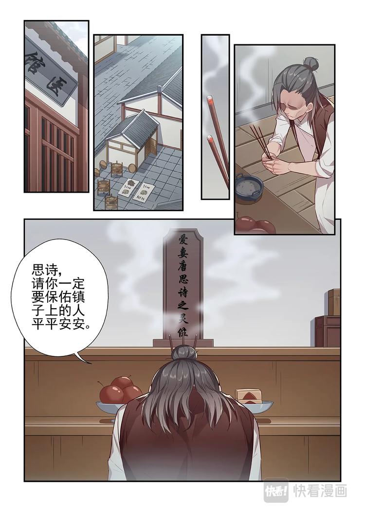 易安音乐社漫画,第31话1图