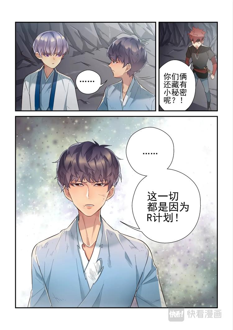 易安音乐社舞台漫画,第48话2图