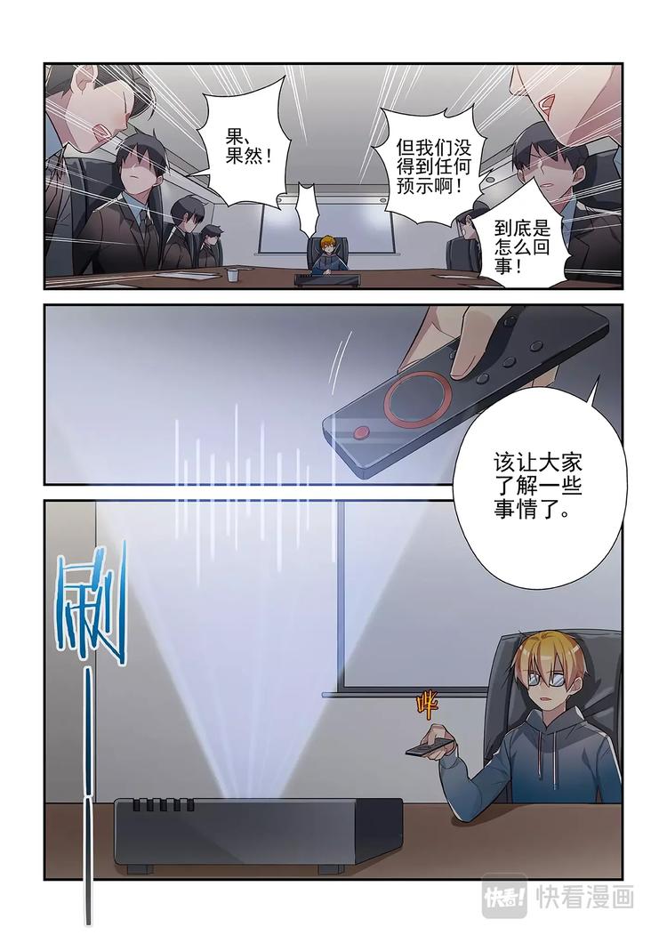 易安音乐社和TNT重逢文漫画,第30话1图