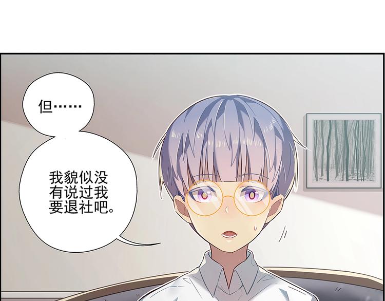 易安音乐社漫画,第17话2图