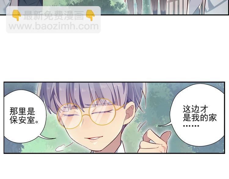 易安音乐社洛文漫画,第16话1图