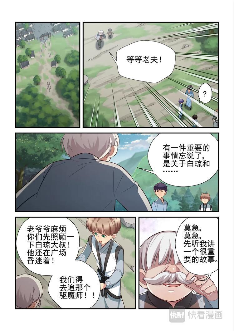 易安音乐社时代峰峻漫画,第47话1图