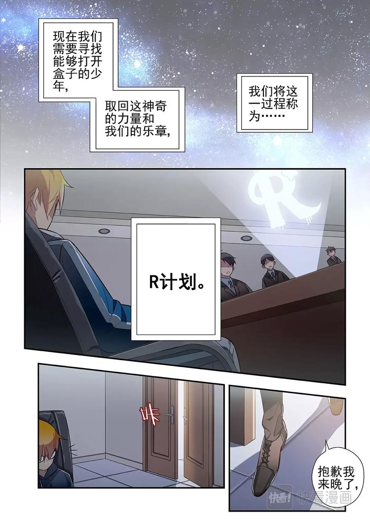 易安音乐社还在吗漫画,第30话1图