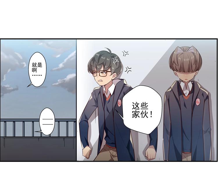 易安音乐社的官网漫画,第8话1图