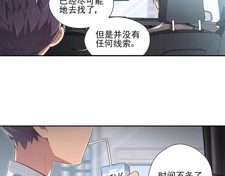 易安音乐社微博漫画,第6话2图