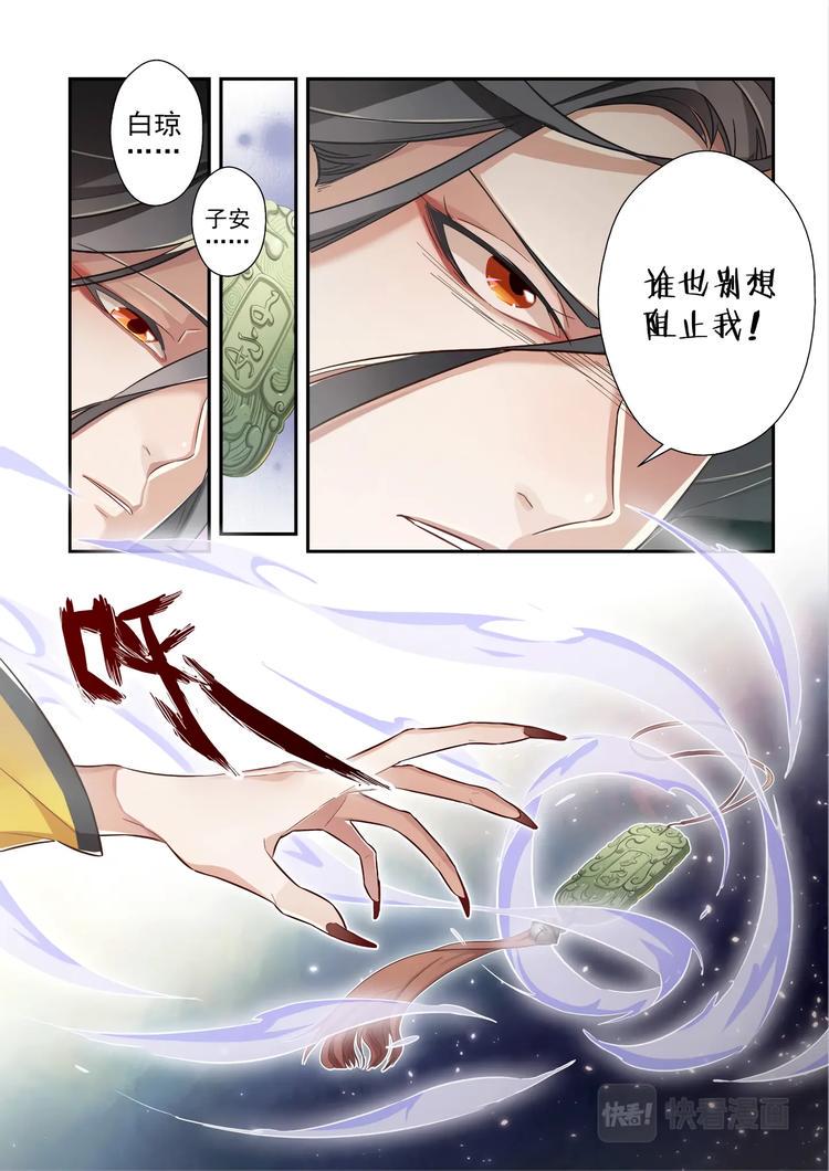 易安音乐社图片漫画,第47话1图