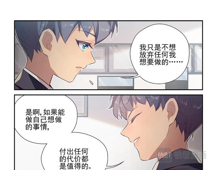 易安音乐社漫画,第19话1图