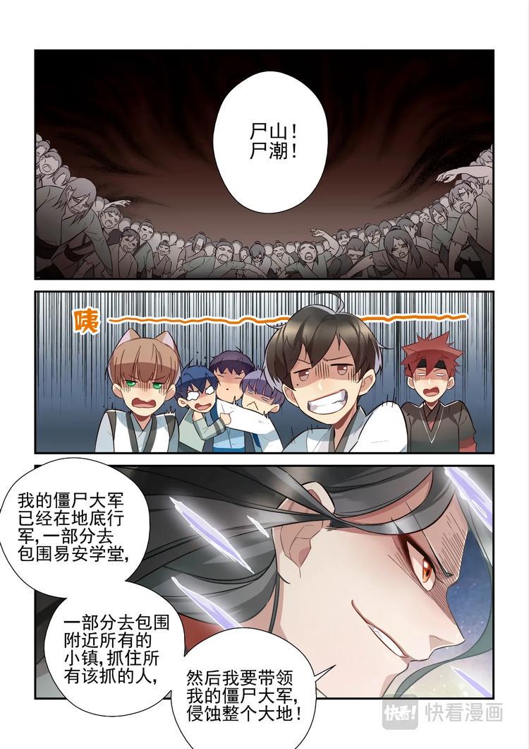 易安音乐社图片漫画,第47话1图