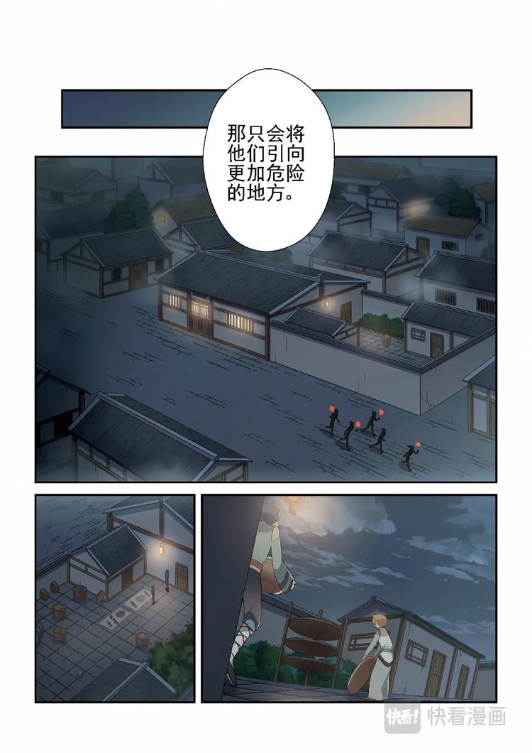 易安音乐社微店漫画,第35话1图