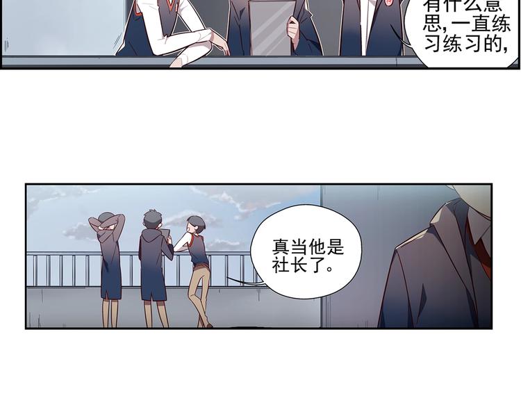 易安音乐社的官网漫画,第8话2图