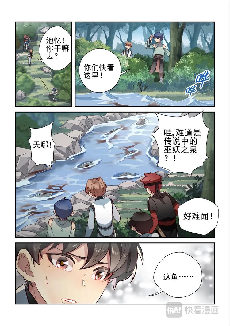 易安音乐社解散了吗漫画,第39话1图