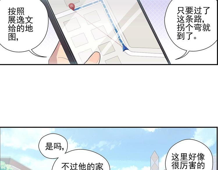 易安音乐社图片漫画,第16话1图