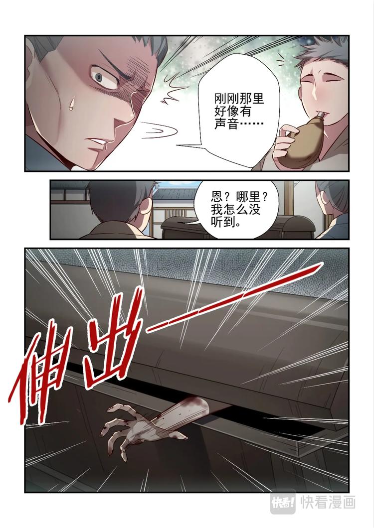 易安音乐社漫画,第37话2图