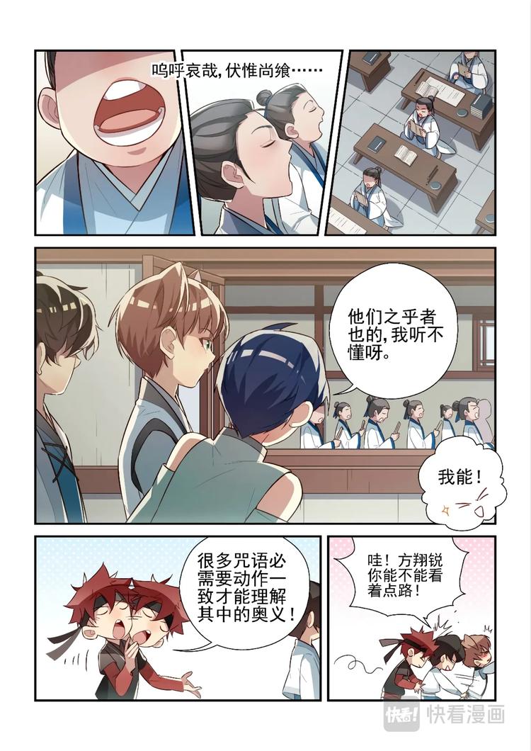 易安音乐社还在吗漫画,第40话2图