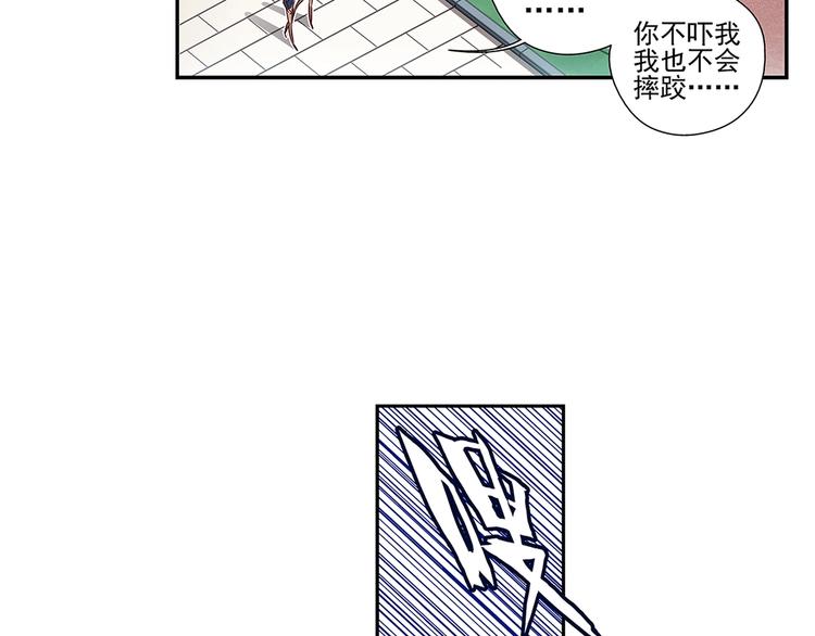 方翔锐为什么退出易安音乐社漫画,第14话2图