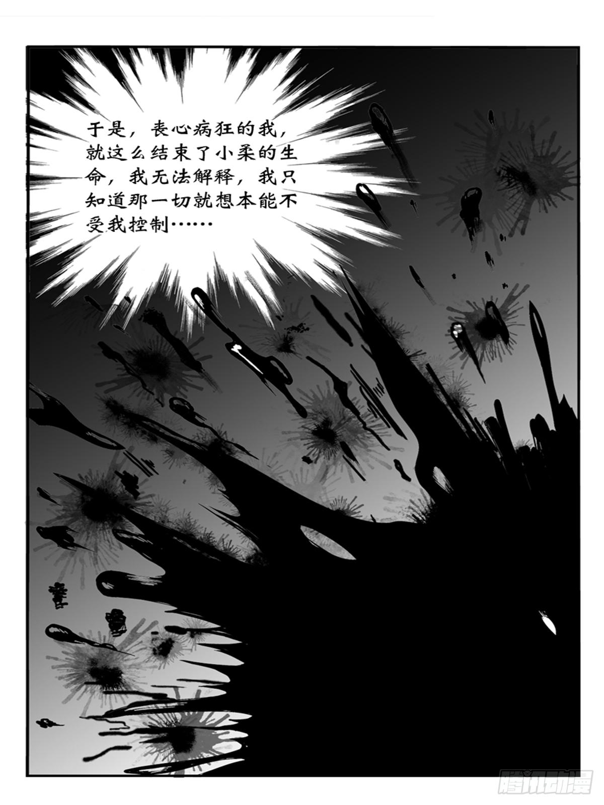 瞳灵人电影漫画,迷药21图