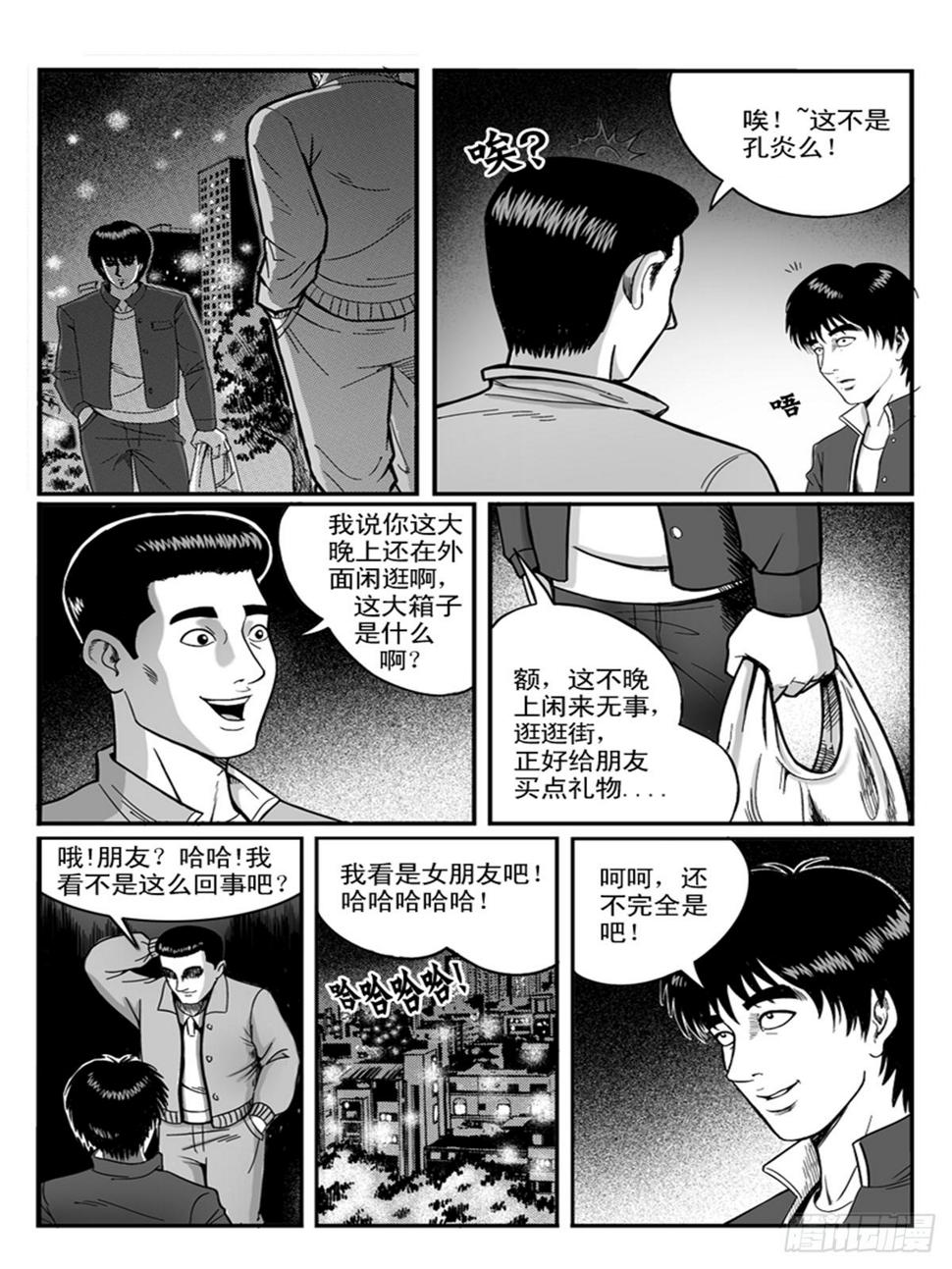 瞳灵人地图漫画,双面1图