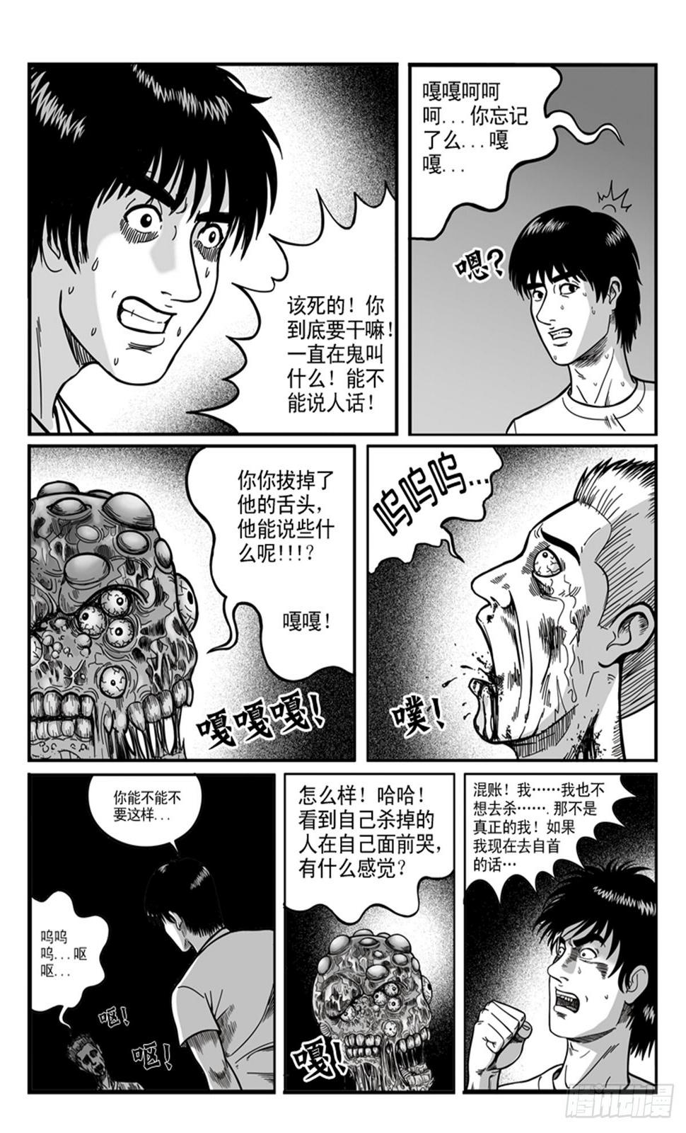 瞳灵人背景音乐漫画,监狱1图