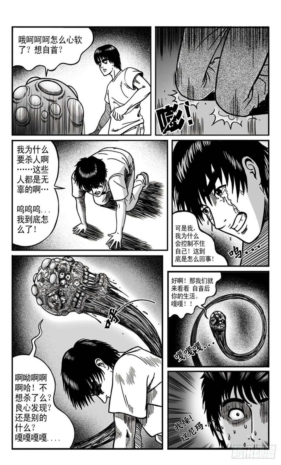 瞳灵人背景音乐漫画,监狱2图