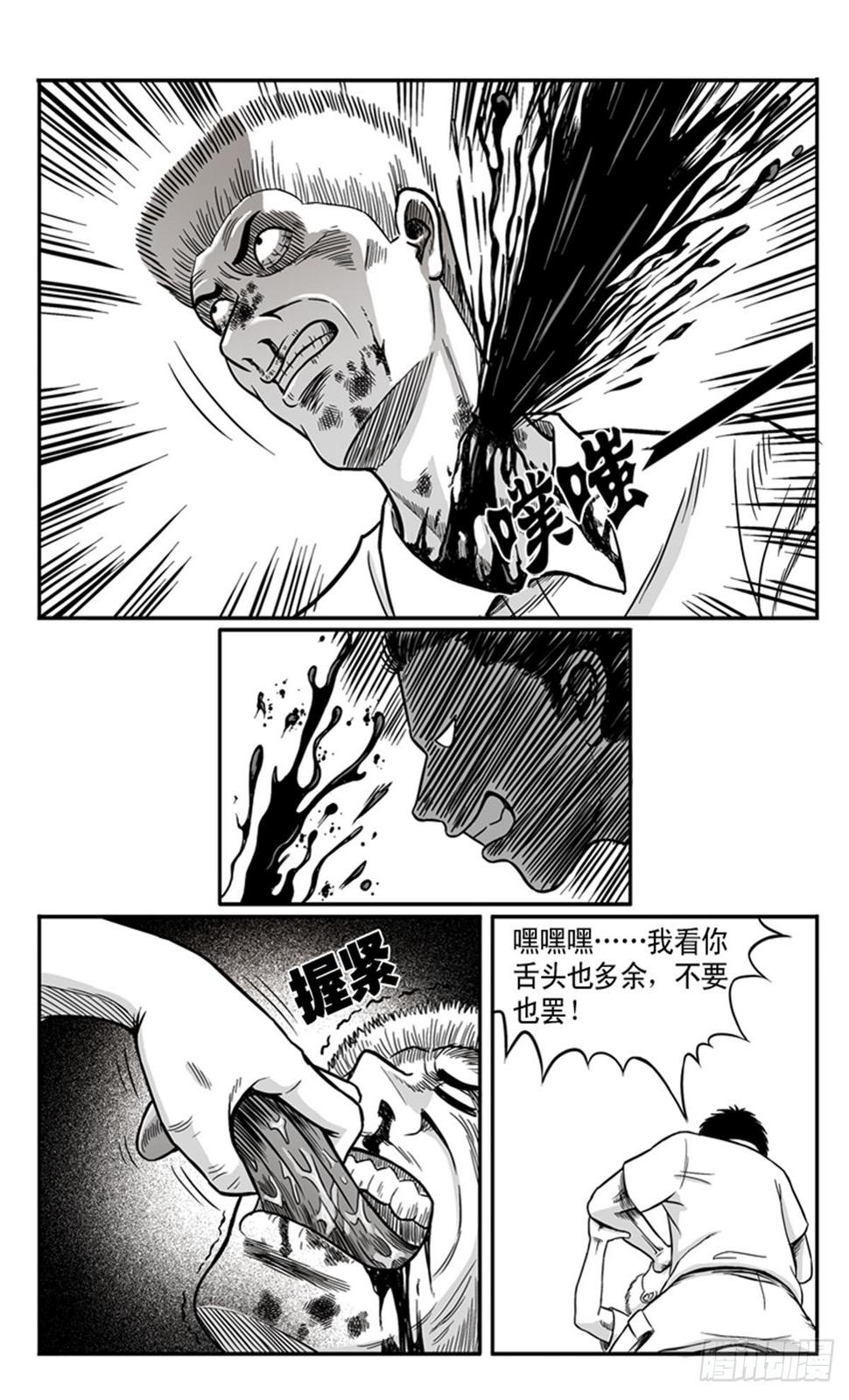 瞳灵人密室逃脱通关攻略那个身份不恐怖漫画,冲动22图