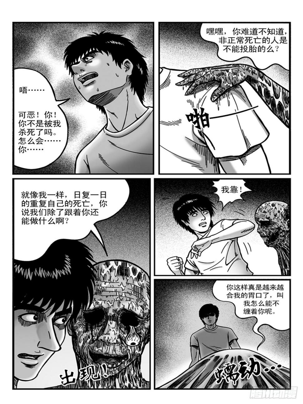 瞳灵人地图漫画,双面1图