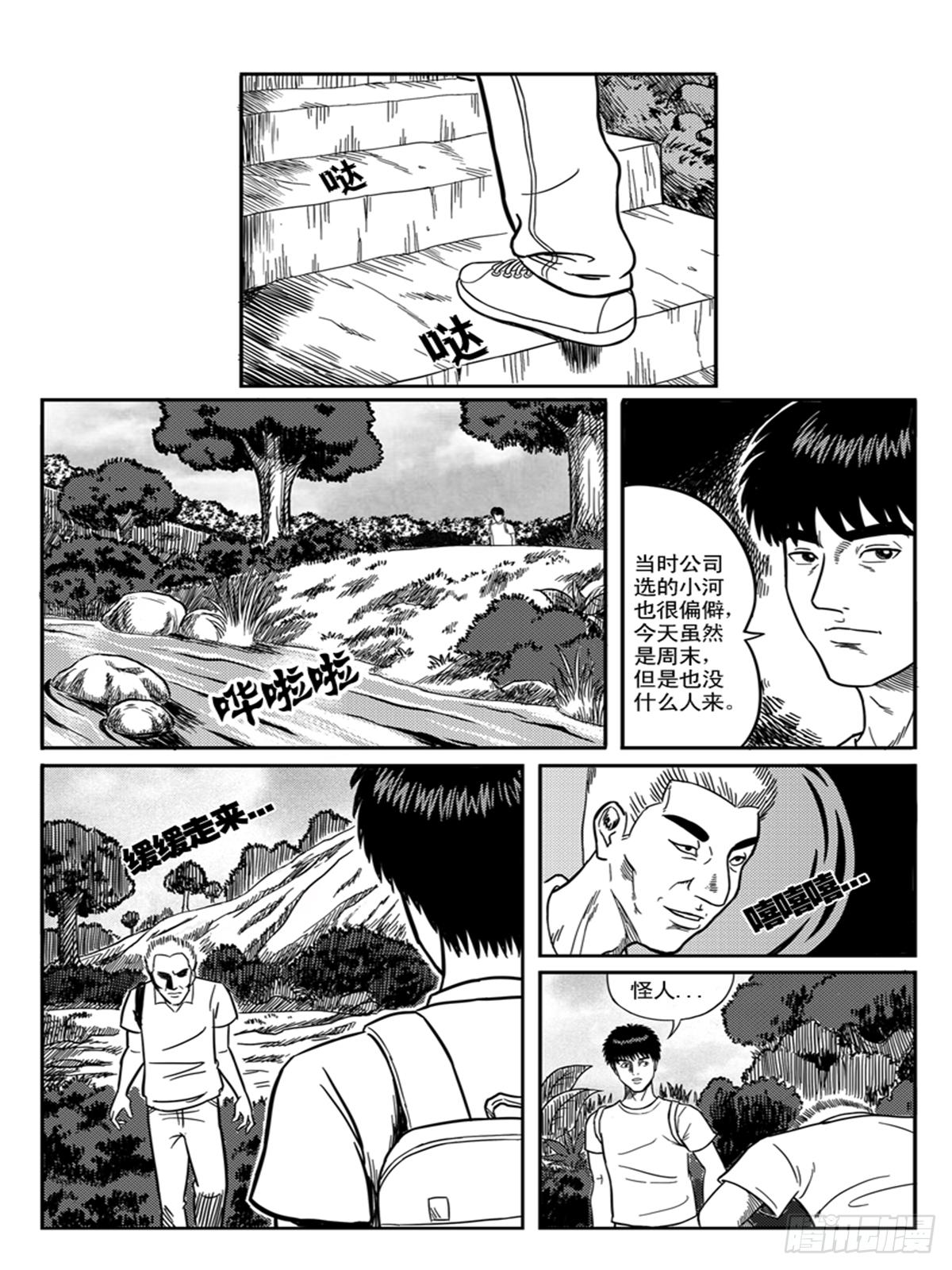 瞳灵人2漫画,冲动1图