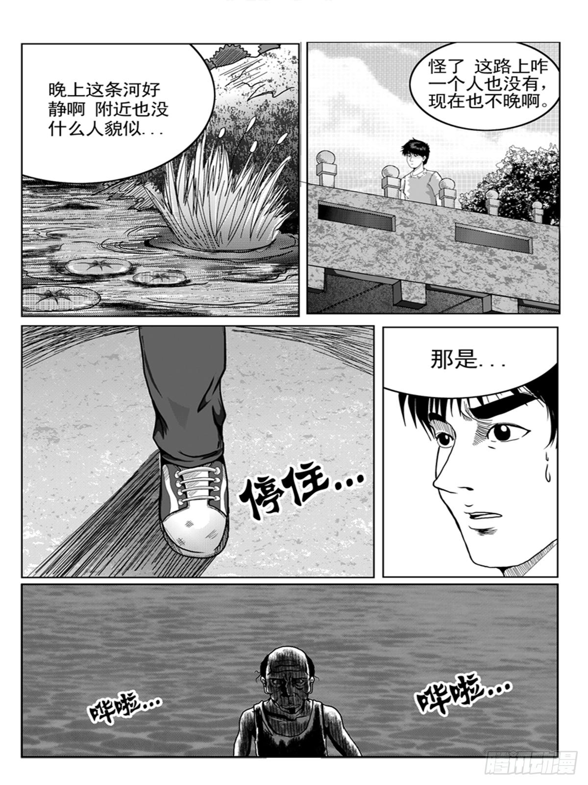 瞳灵人宣传片漫画,误杀2图