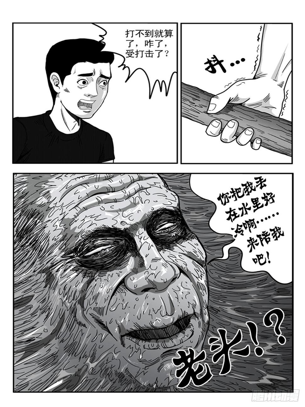 瞳灵人密室逃脱通关攻略漫画,幻觉2图