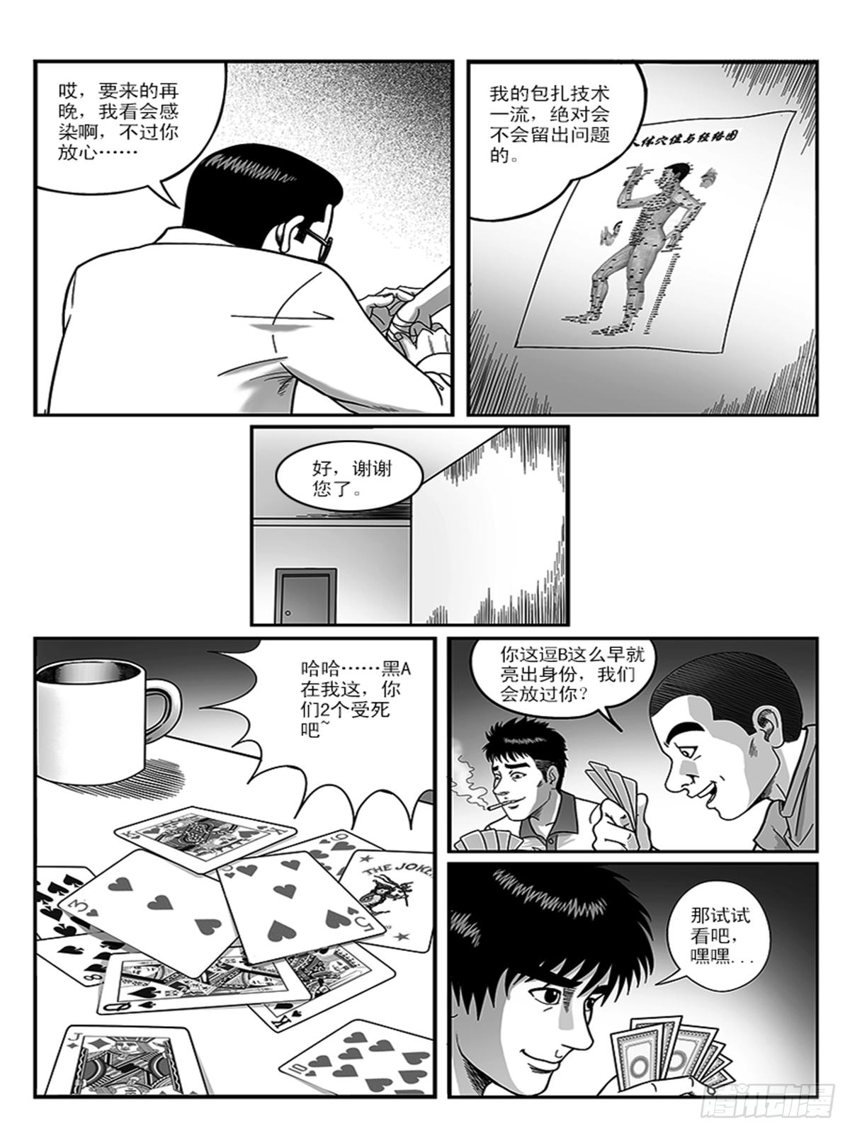 瞳灵漫画,惊呆了2图