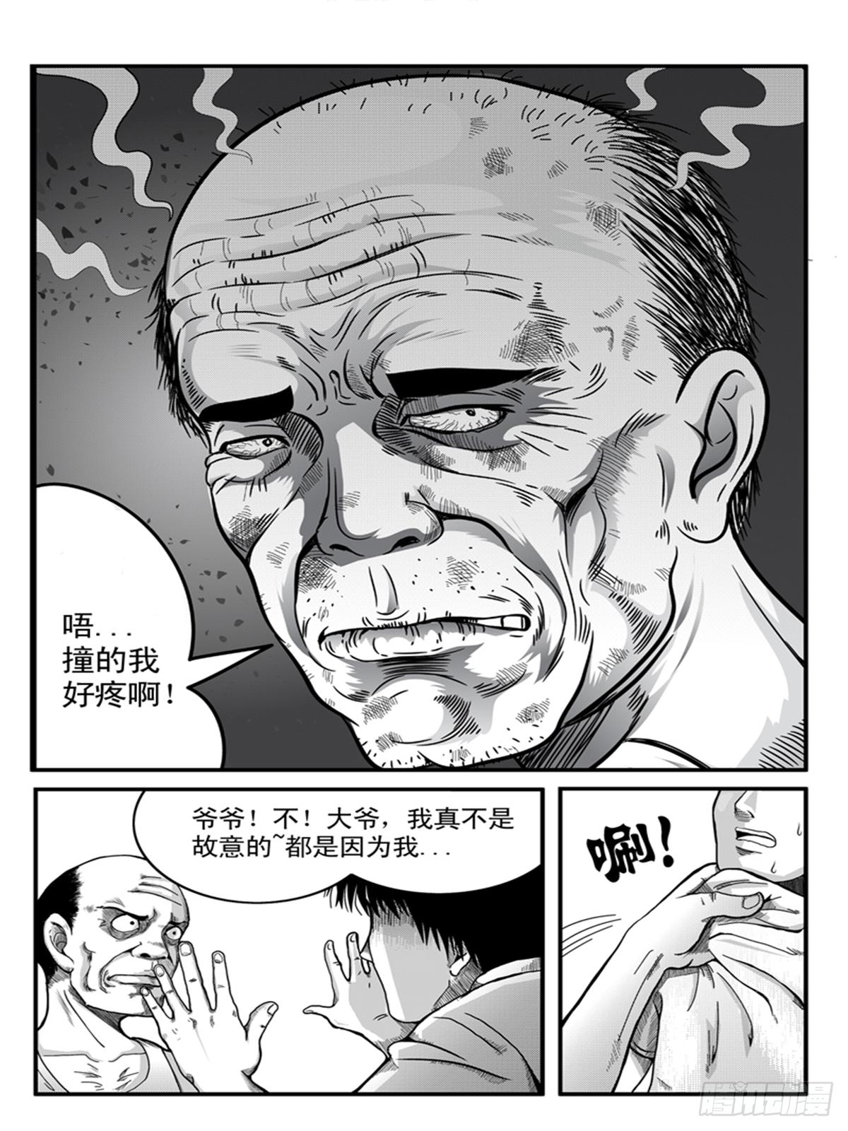 瞳灵人角色解析漫画,幻视2图