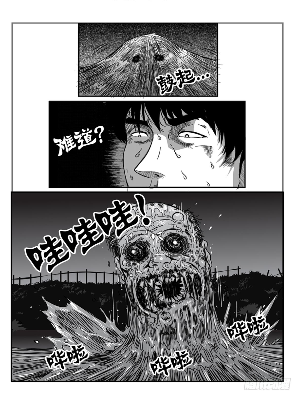 瞳灵漫画,寻尸1图