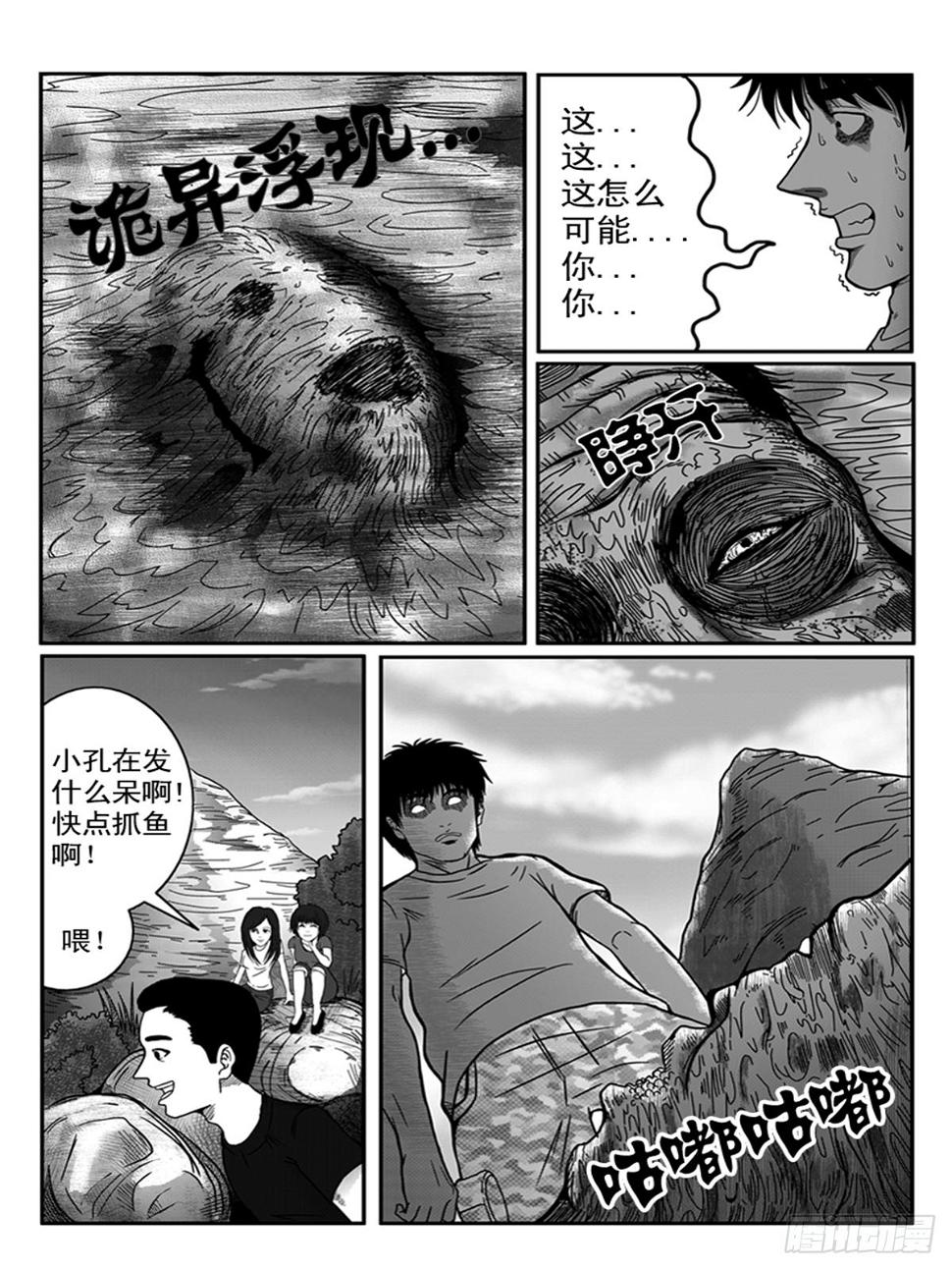 瞳灵人密室逃脱通关攻略漫画,幻觉1图