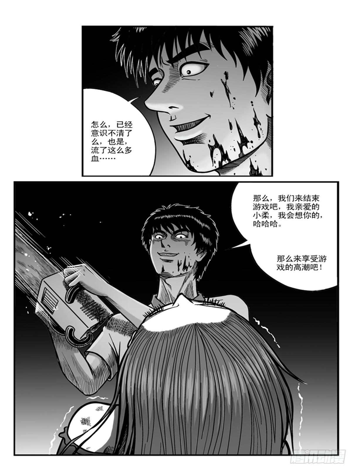 瞳灵人电影漫画,迷药22图