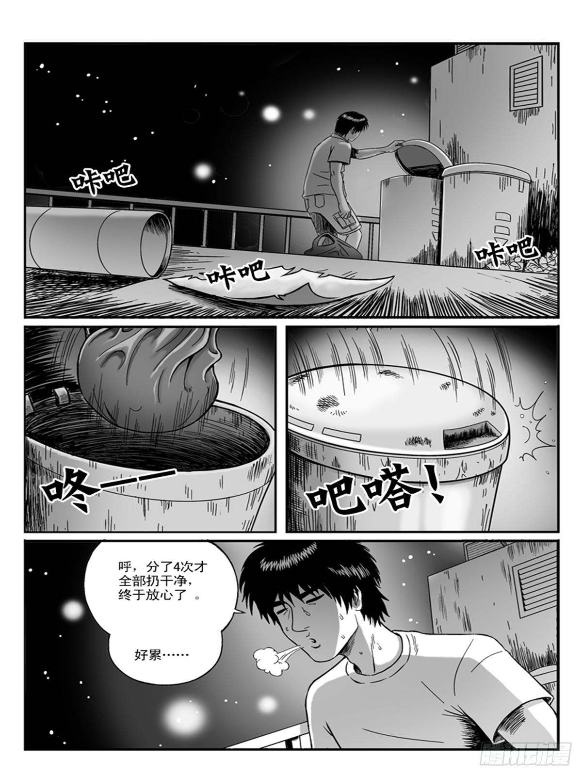 瞳灵人角色恐怖排行漫画,收尸1图