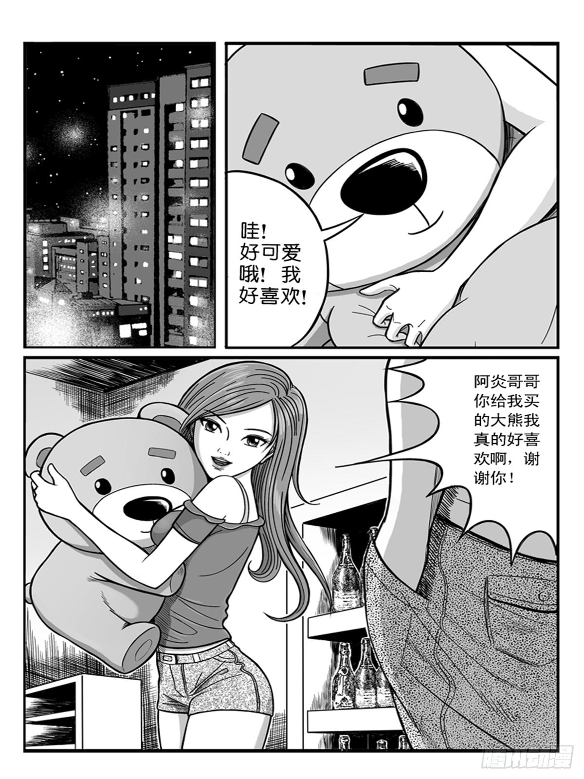 瞳灵人地图漫画,恋爱22图