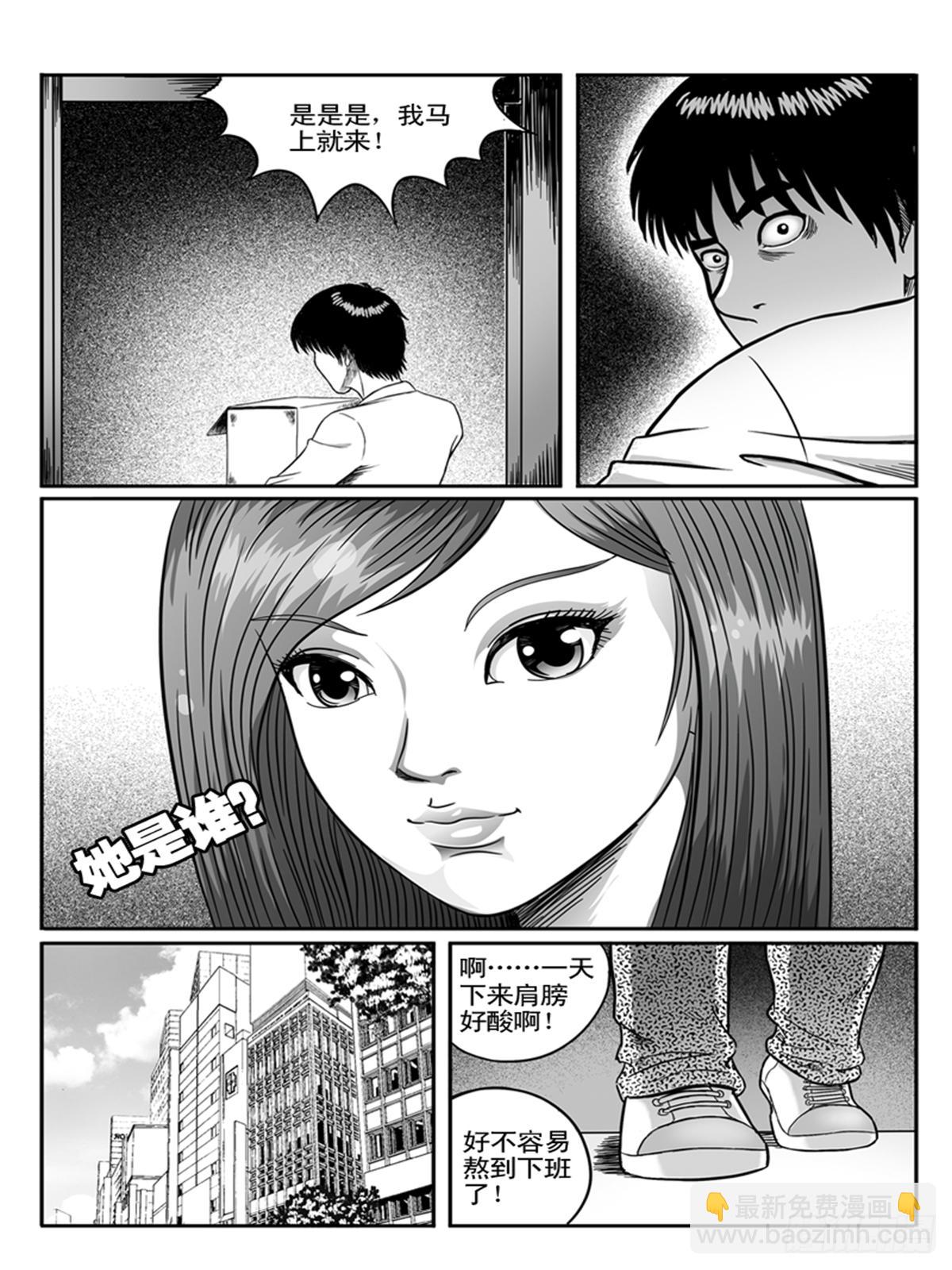 瞳灵漫画,小柔2图