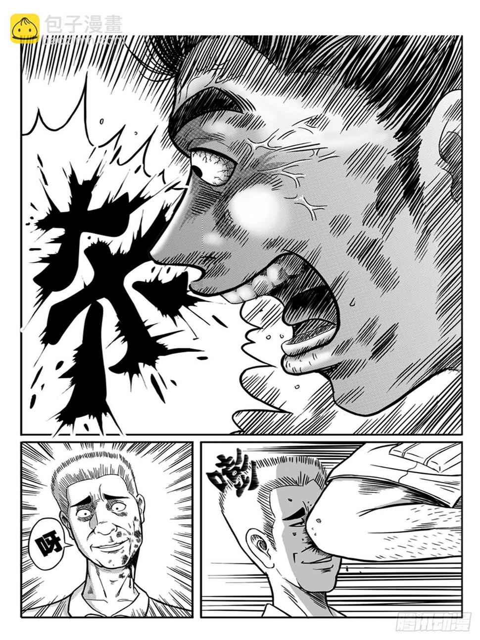 瞳灵漫画,冲动1图