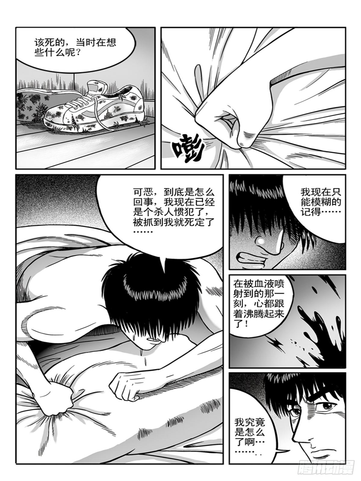 瞳灵人蛋仔派对漫画,K歌2图