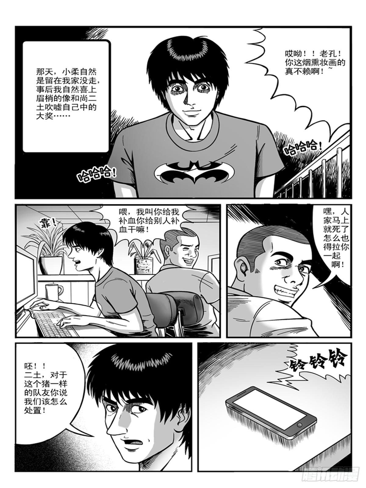 瞳灵人密室逃脱通关攻略那个身份不恐怖漫画,恋爱21图