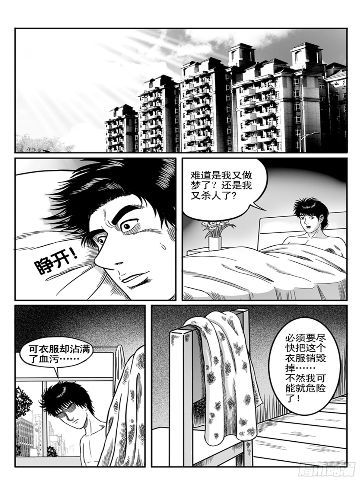 瞳灵人蛋仔派对漫画,K歌1图