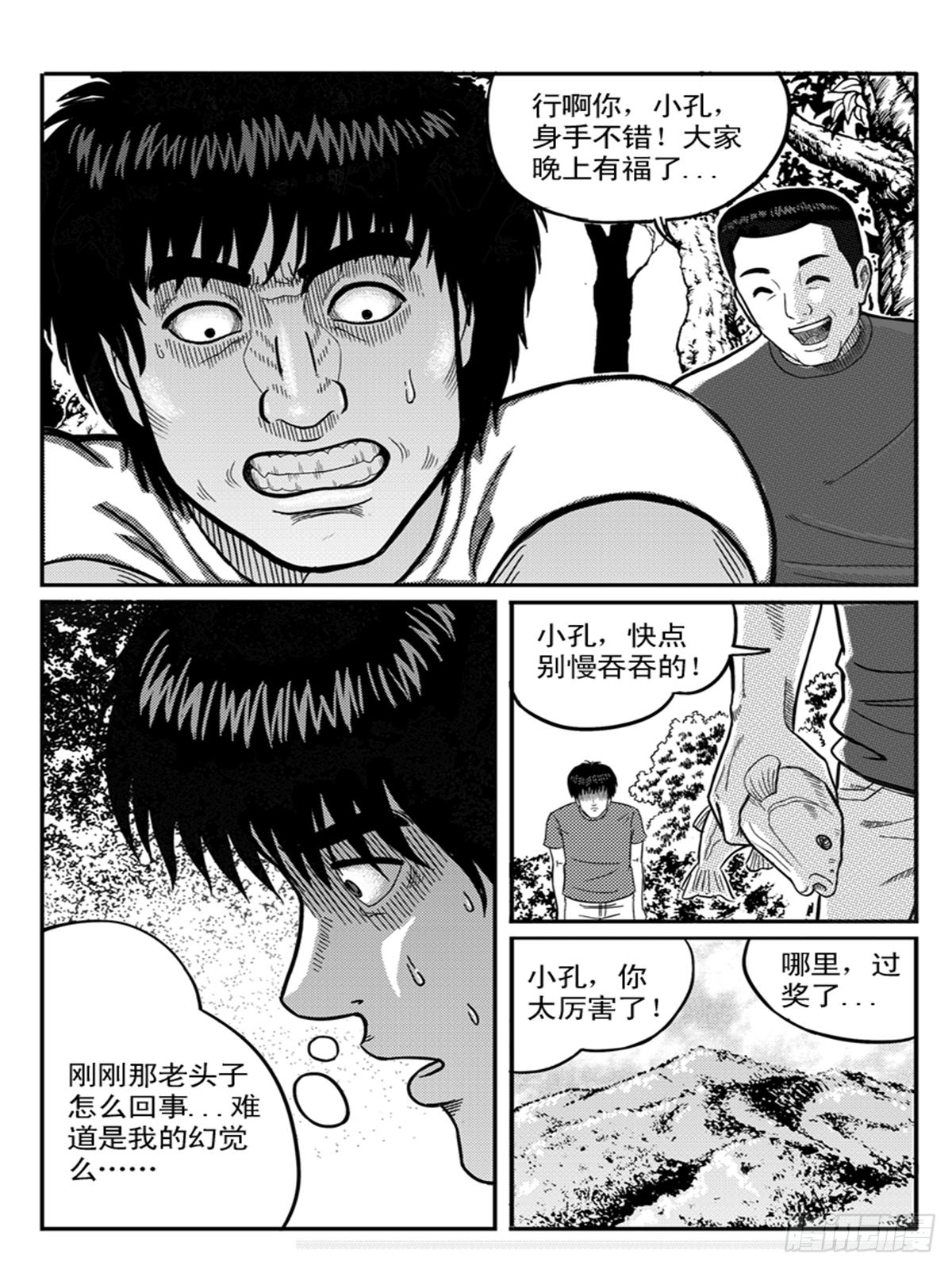 铜陵市公共资源交易中心漫画,小聚1图