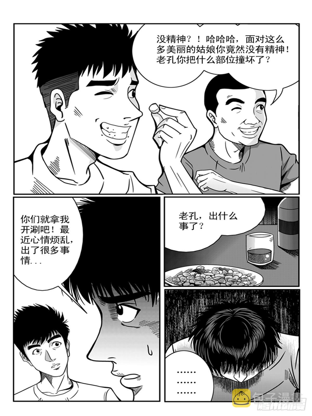 铜陵市公共资源交易中心漫画,小聚1图