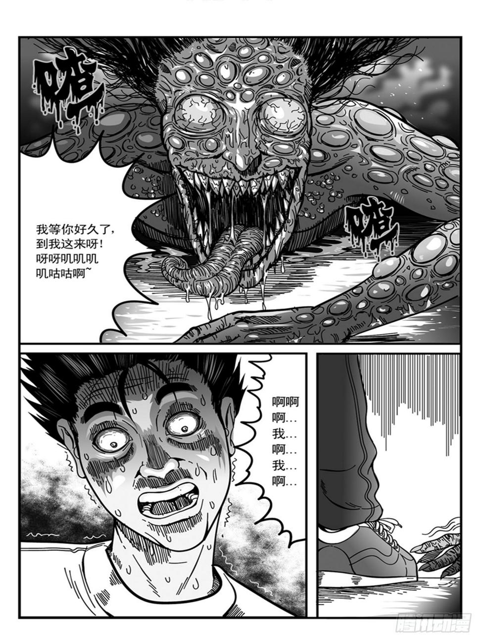 瞳灵人地图漫画,心醚32图