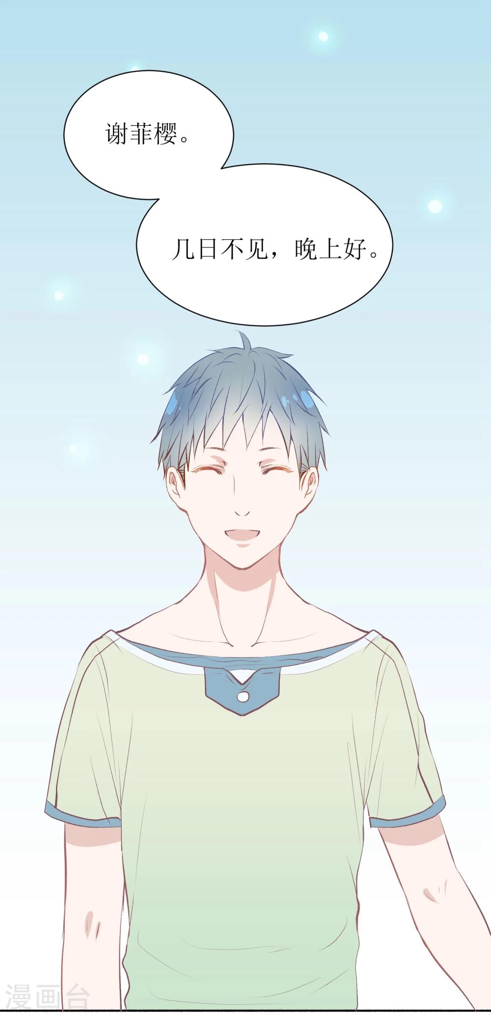 奶狗养成“狼”漫画,第1话 我和男友分手了1图