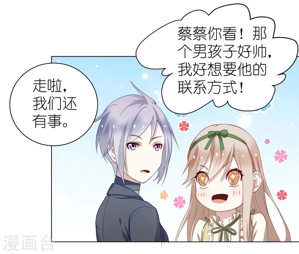 奶狗养成“狼”漫画,第6话2 这个女人，只有我能欺负1图