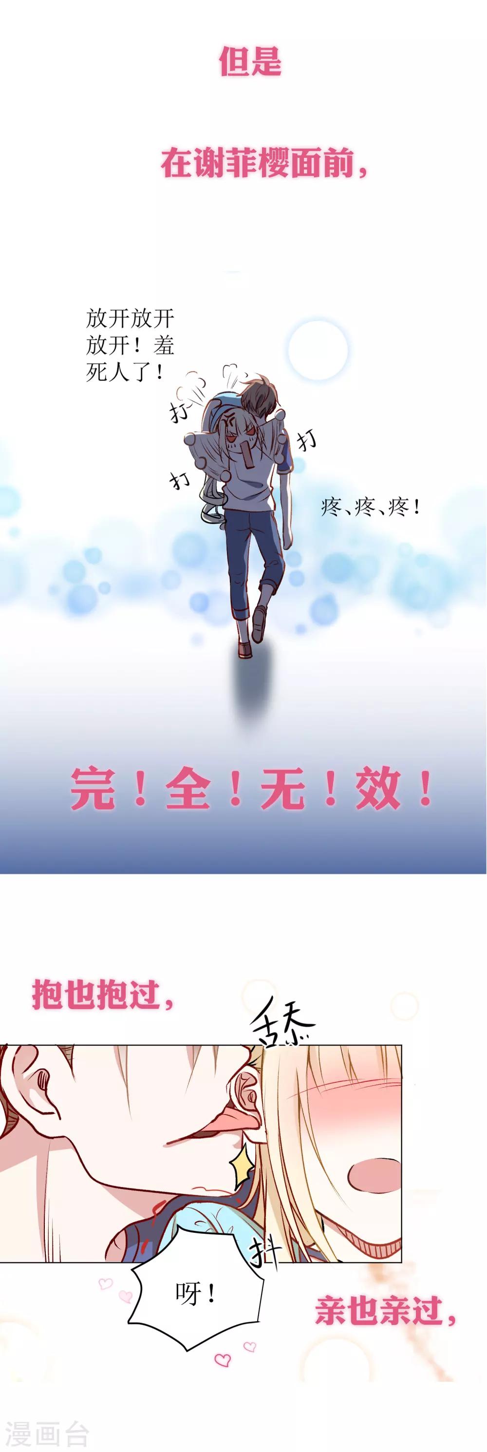 奶狗养成“狼”漫画,预告1图