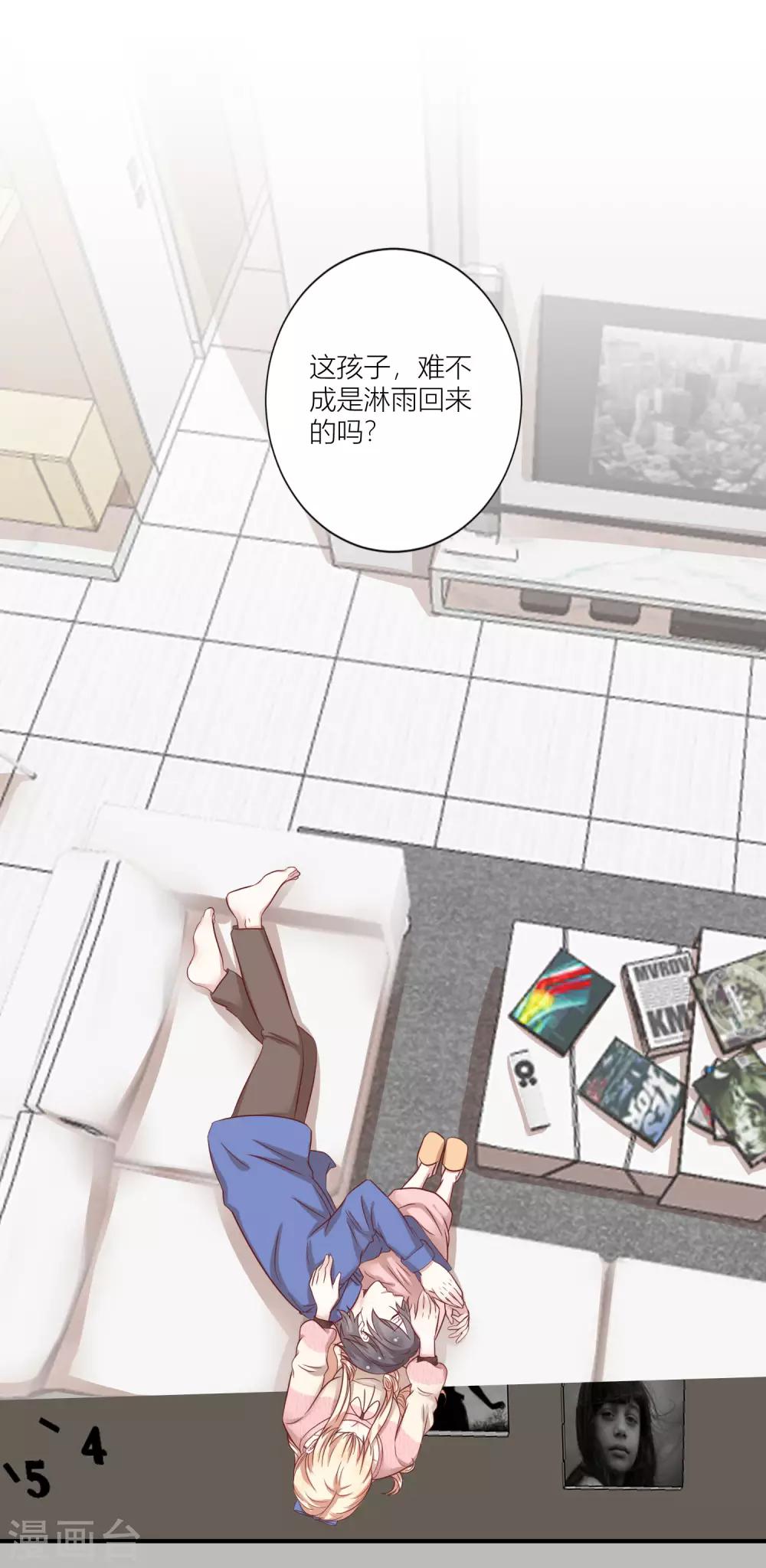 奶狗养成“狼”漫画,第11话2 弟弟正在青春期？！2图