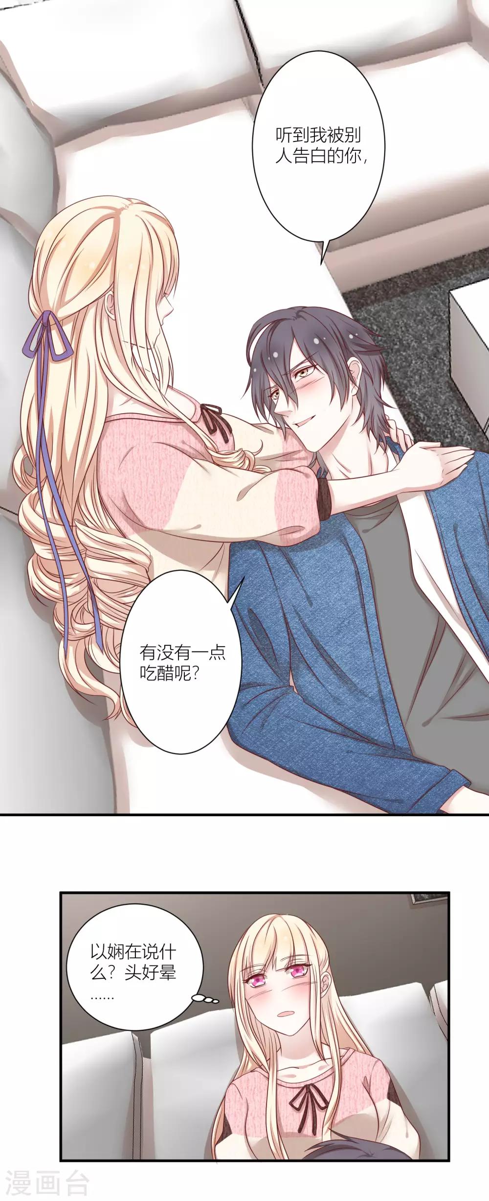 奶狗养成“狼”漫画,第12话1 第一次……让樱姐来教我吧2图