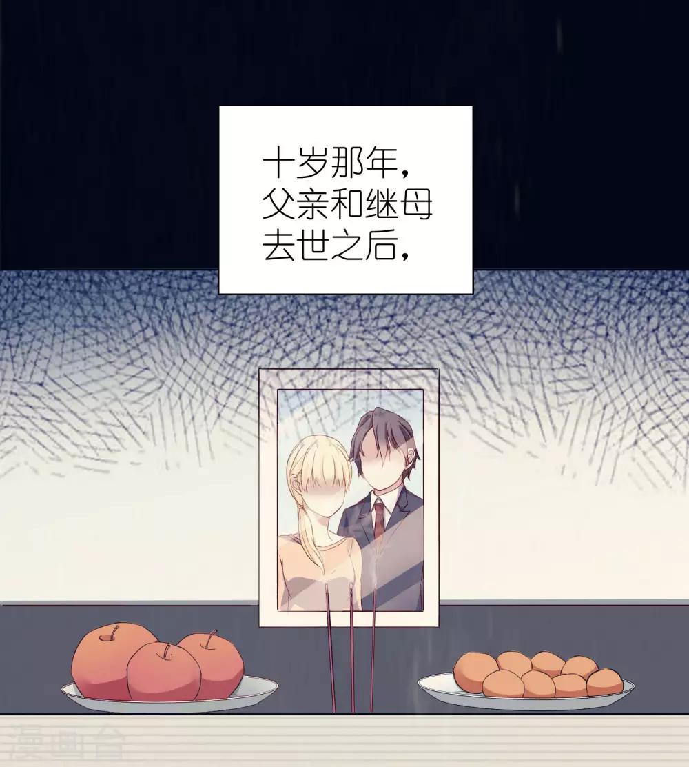 奶狗养成“狼”漫画,第4话 儿时的记忆1图